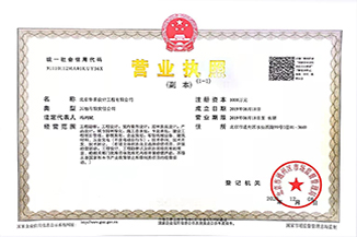 北京安博·体育,安博（中国）
设计工程有限公司营业执照