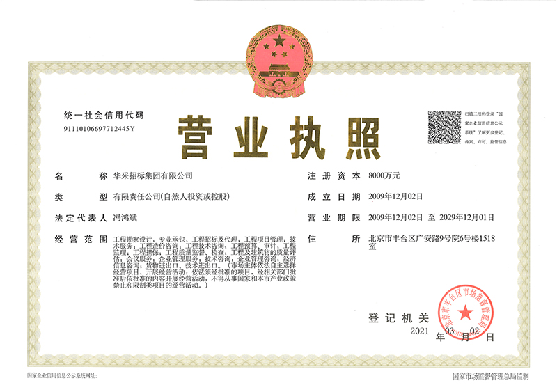 安博·体育,安博（中国）
营业执照