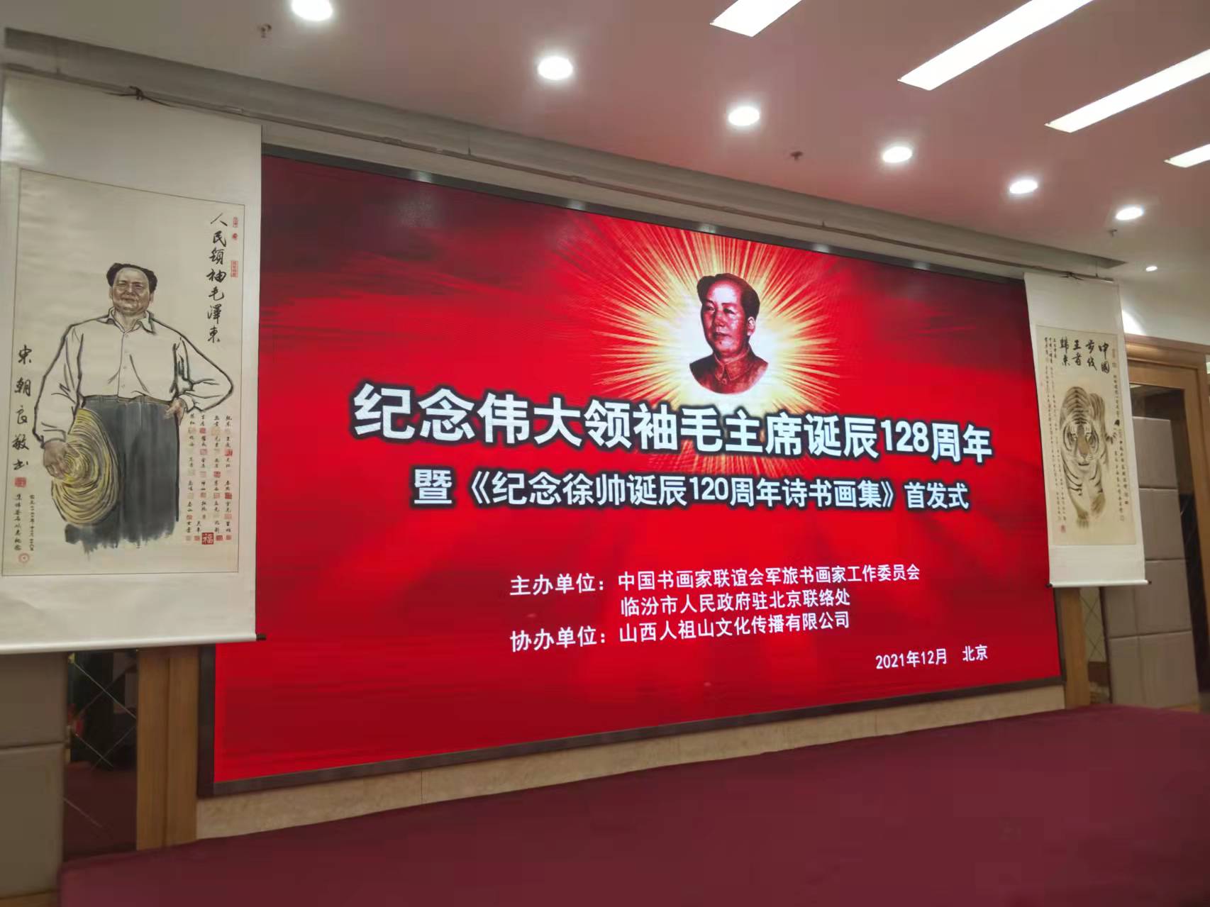 安博·体育,安博（中国）
招标集团赞助“纪念伟大领袖毛主席诞辰128周年暨纪念徐向前元帅诞辰120周年诗书画集首发式”传承红色文化，打造全过程工程咨询领军企业