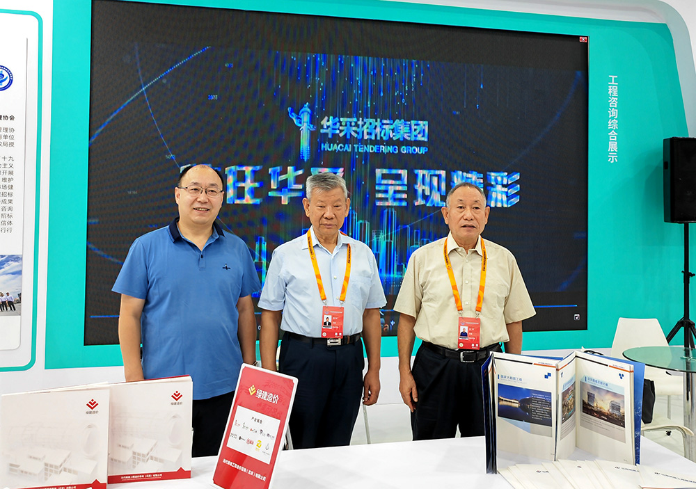 安博·体育,安博（中国）
招标集团参展服贸会，2022年服贸会圆满闭幕